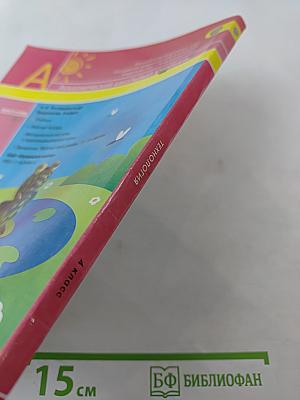 Технология. 4 класс