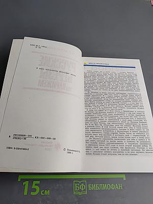 Русские березы под Парижем