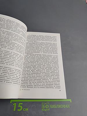 Русские березы под Парижем