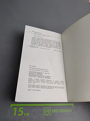 Русские березы под Парижем