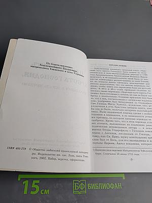 Царский путь креста Господня, вводящий в жизнь вечную