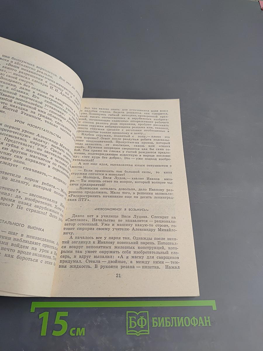 Обыкновенная сенсация