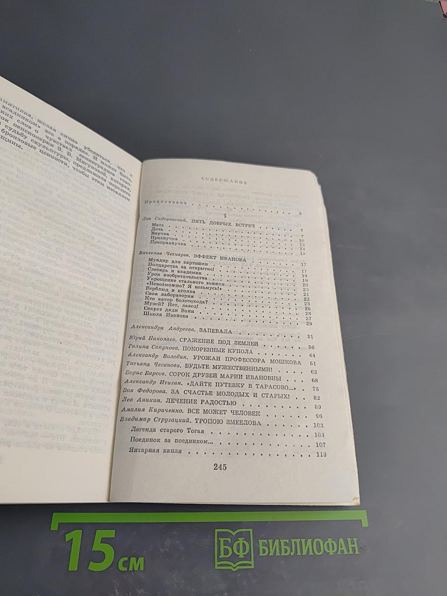 Обыкновенная сенсация