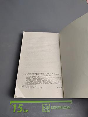 Обыкновенная сенсация