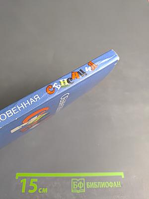 Обыкновенная сенсация