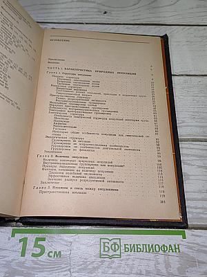 Популяционная биология