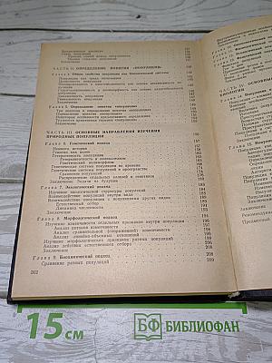 Популяционная биология