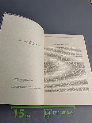 Бедные люди. Белые ночи. Неточка Незванова