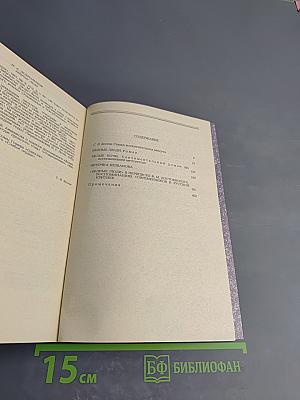 Бедные люди. Белые ночи. Неточка Незванова