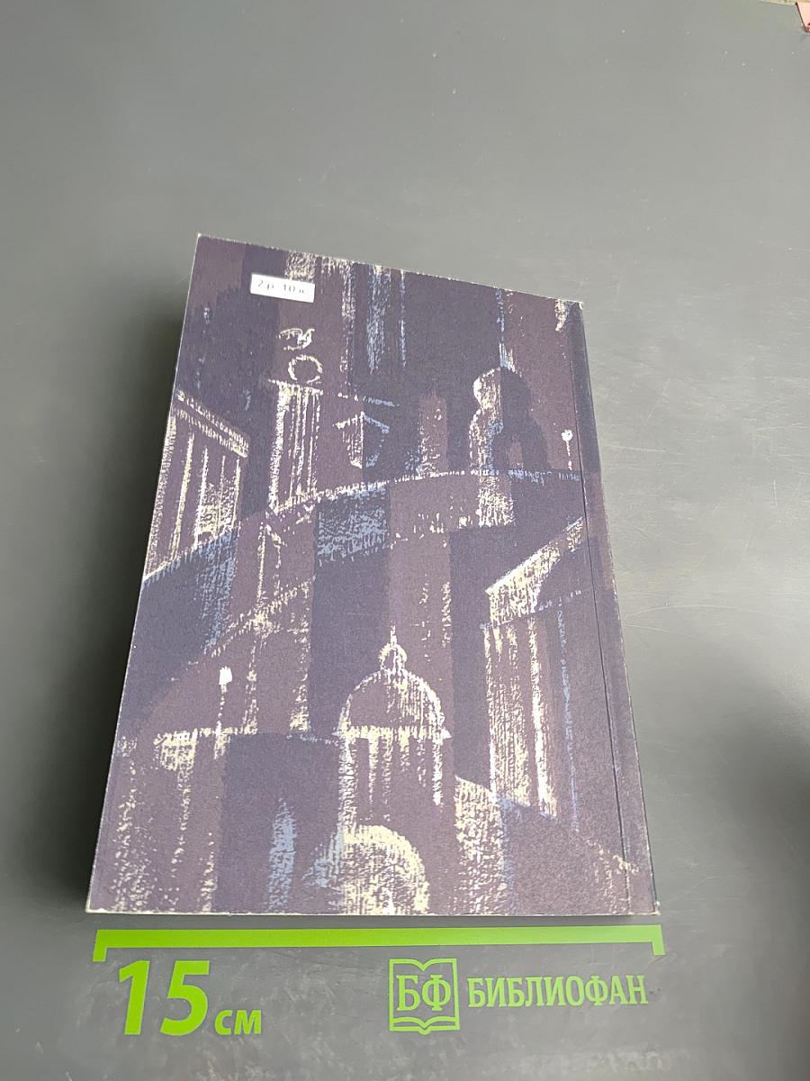 Бедные люди. Белые ночи. Неточка Незванова