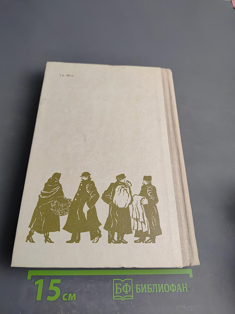 Москва и Москвичи