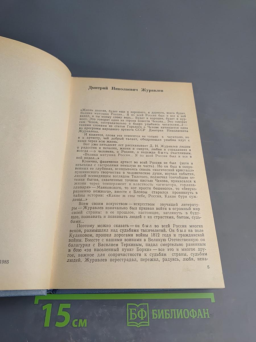 Жизнь, искусство, встречи