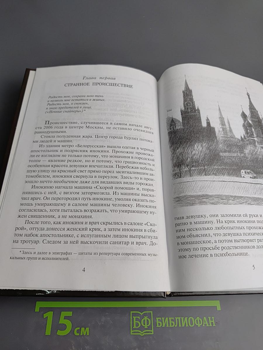 Ангелы приходят всегда