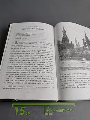 Ангелы приходят всегда