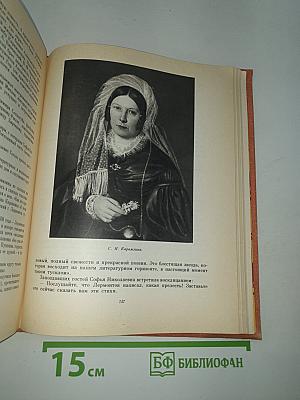Великая эстафета