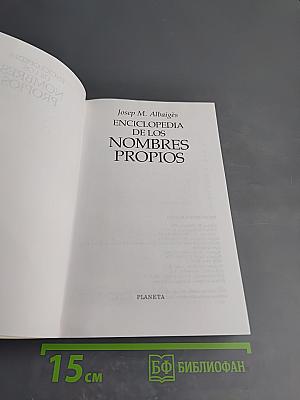 Enciclopedia de los nombres propios