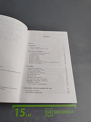 Enciclopedia de los nombres propios