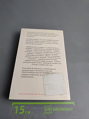 Enciclopedia de los nombres propios