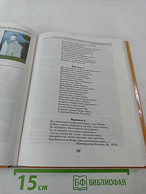 Мировая художественная культура 10 класс. Часть 2. Русская художественная культура