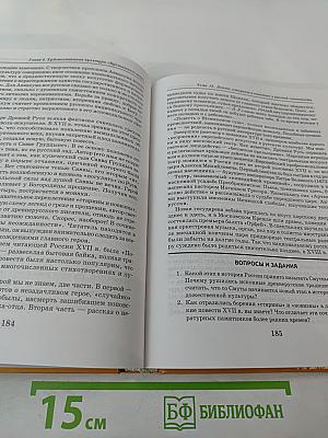 Мировая художественная культура 10 класс. Часть 2. Русская художественная культура