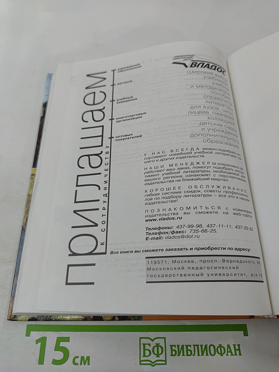 Мировая художественная культура 10 класс. Часть 2. Русская художественная культура
