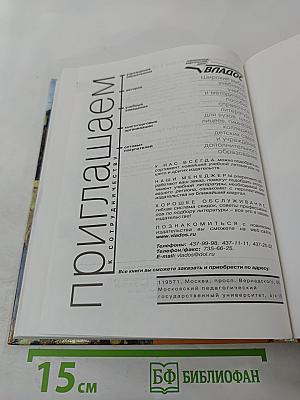 Мировая художественная культура 10 класс. Часть 2. Русская художественная культура