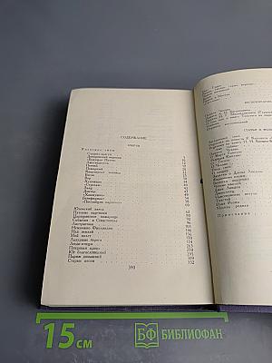 А. И. Куприн. Собрание сочинений в девяти томах. Том 9