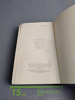 А. И. Куприн. Собрание сочинений в девяти томах. Том 9