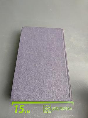 А. И. Куприн. Собрание сочинений в девяти томах. Том 9