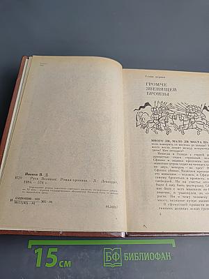 Русь Великая