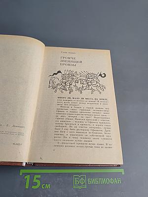 Русь Великая