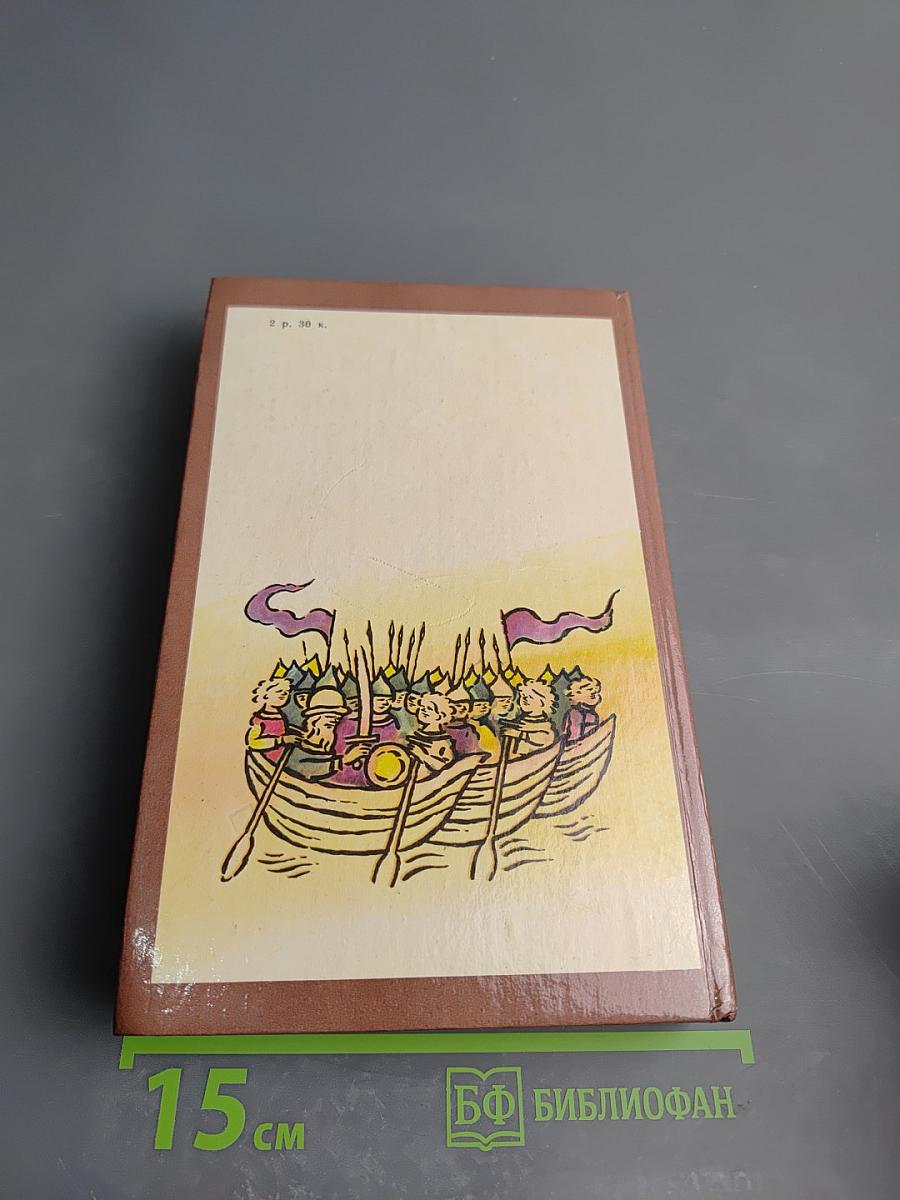 Русь Великая