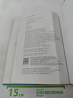 Окружающий мир. Учебник. 3 класс. Часть вторая