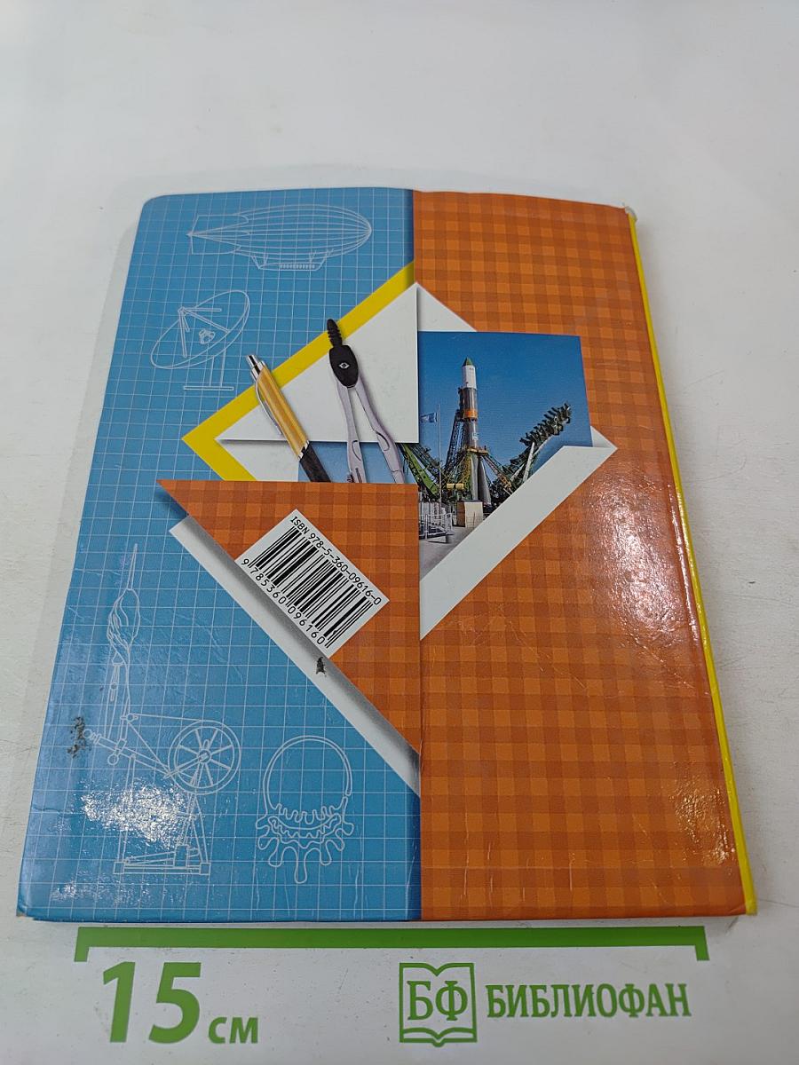 Окружающий мир. Учебник. 3 класс. Часть вторая