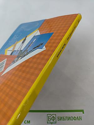 Окружающий мир. Учебник. 3 класс. Часть вторая