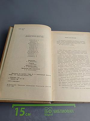 Командующий фронтом