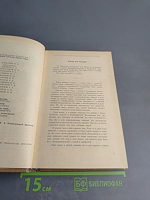 Командующий фронтом