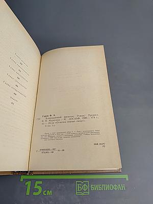 Командующий фронтом