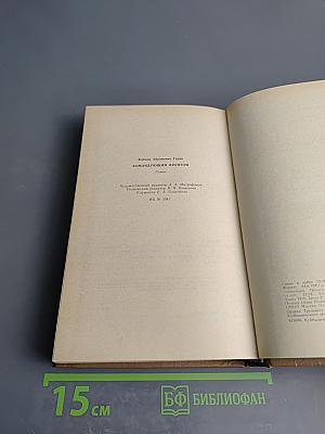 Командующий фронтом