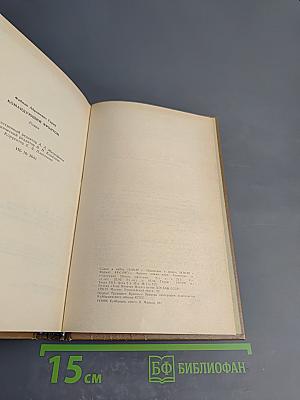 Командующий фронтом