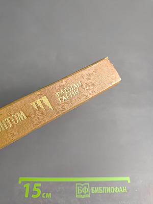 Командующий фронтом