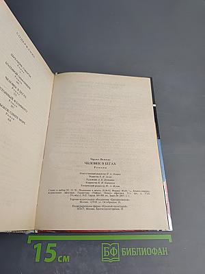 Дыхание смерти. Большой обманщик. Человек в бегах. Бетонный фламинго. Глубокое синее море.