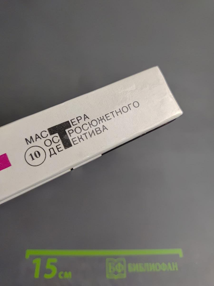 Дыхание смерти. Большой обманщик. Человек в бегах. Бетонный фламинго. Глубокое синее море.