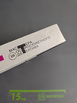 Дыхание смерти. Большой обманщик. Человек в бегах. Бетонный фламинго. Глубокое синее море.