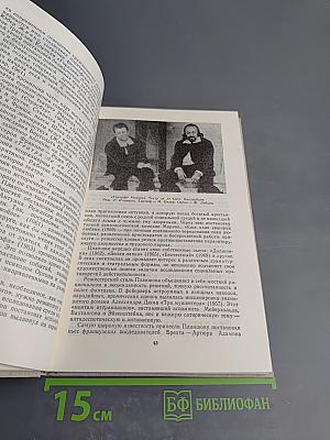 История зарубежного театра. Часть третья. Театр Европы и США после 1945 года