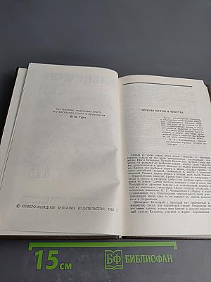 Сочинения В.И. Красова