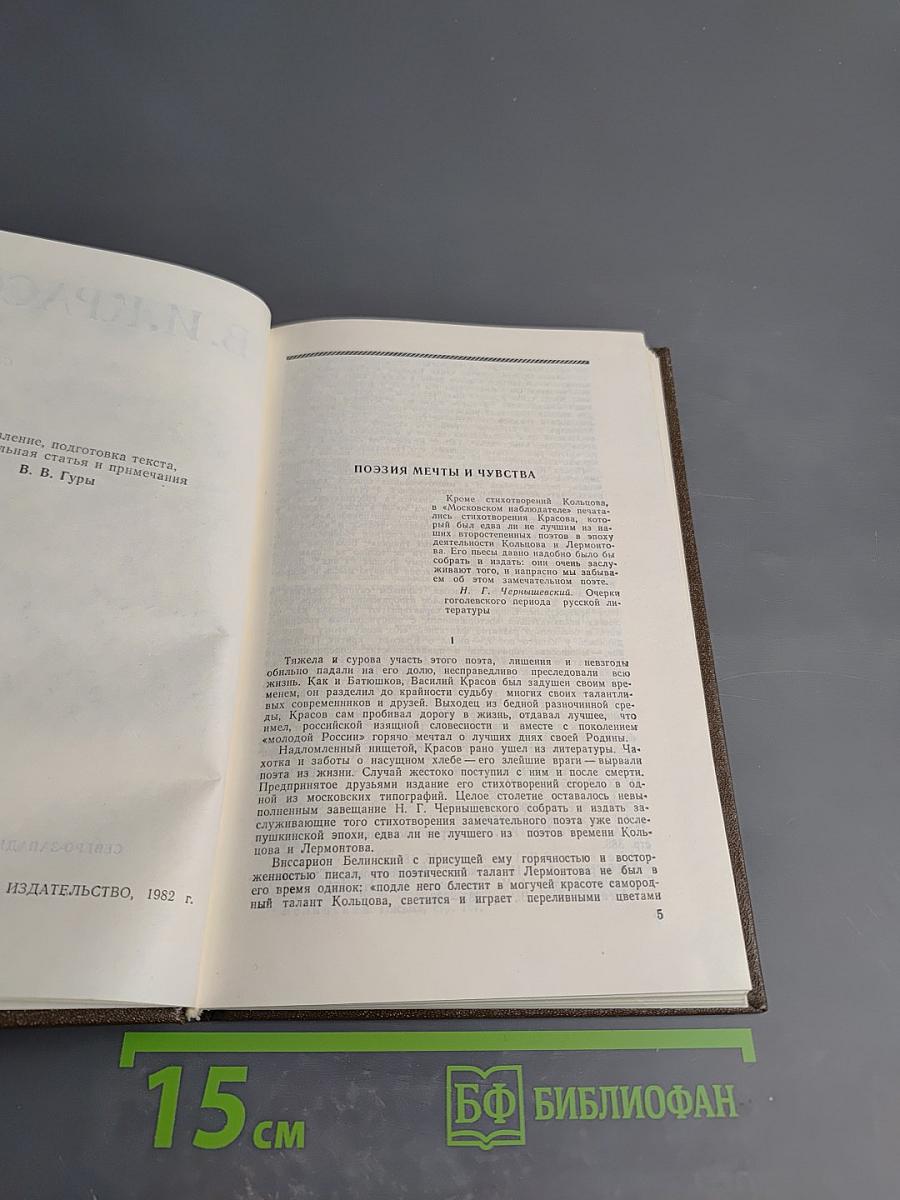 Сочинения В.И. Красова