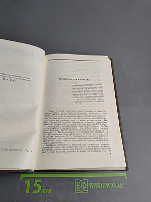 Сочинения В.И. Красова