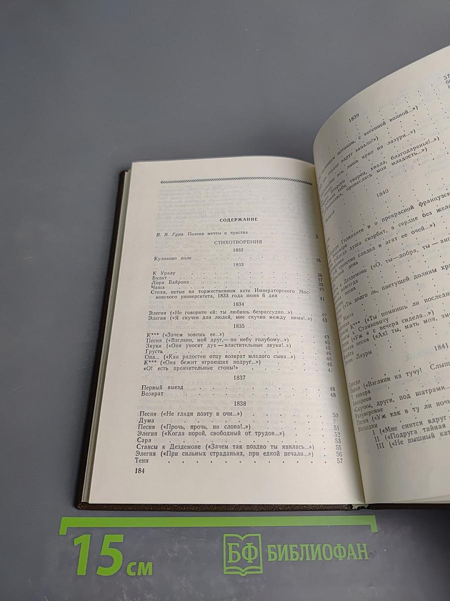 Сочинения В.И. Красова