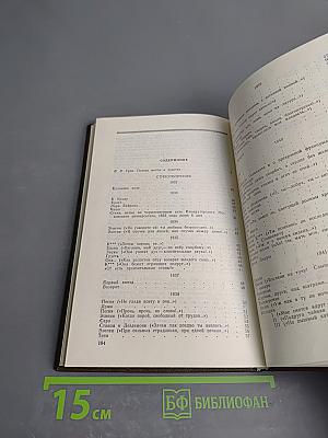 Сочинения В.И. Красова